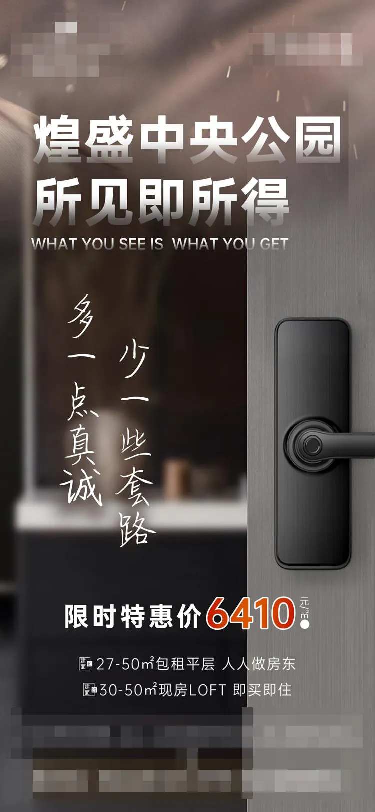 地产样板房开放-采灵感-cailinggan.com