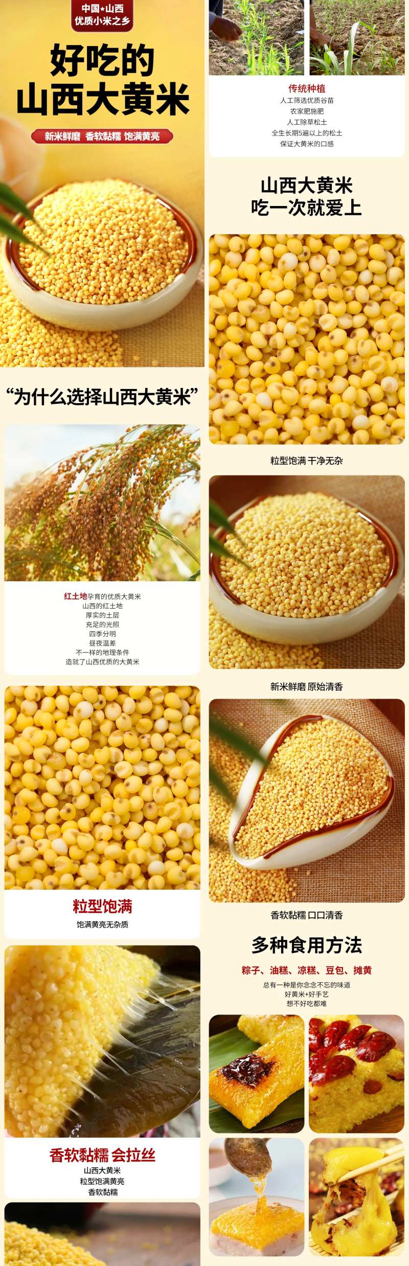 小米电商详情页-采灵感-cailinggan.com