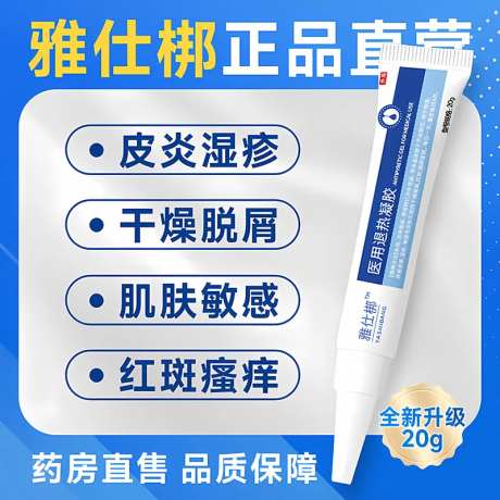医药凝胶主图-采灵感-https://www.cailinggan.com/