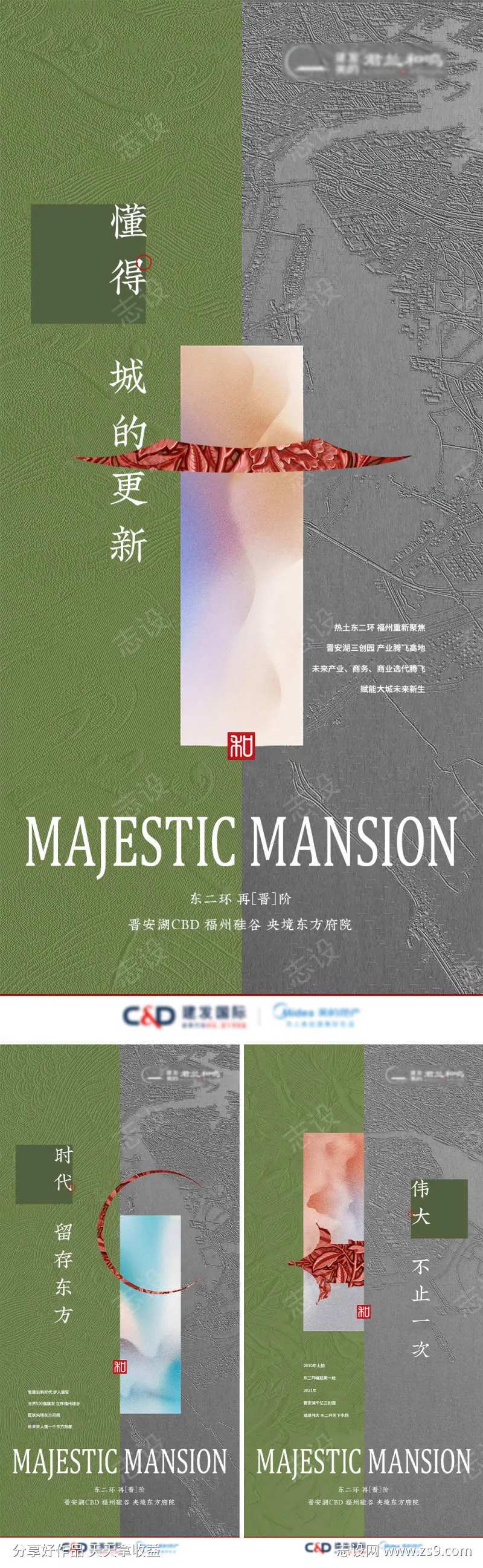 质感纹理地产-采灵感-cailinggan.com