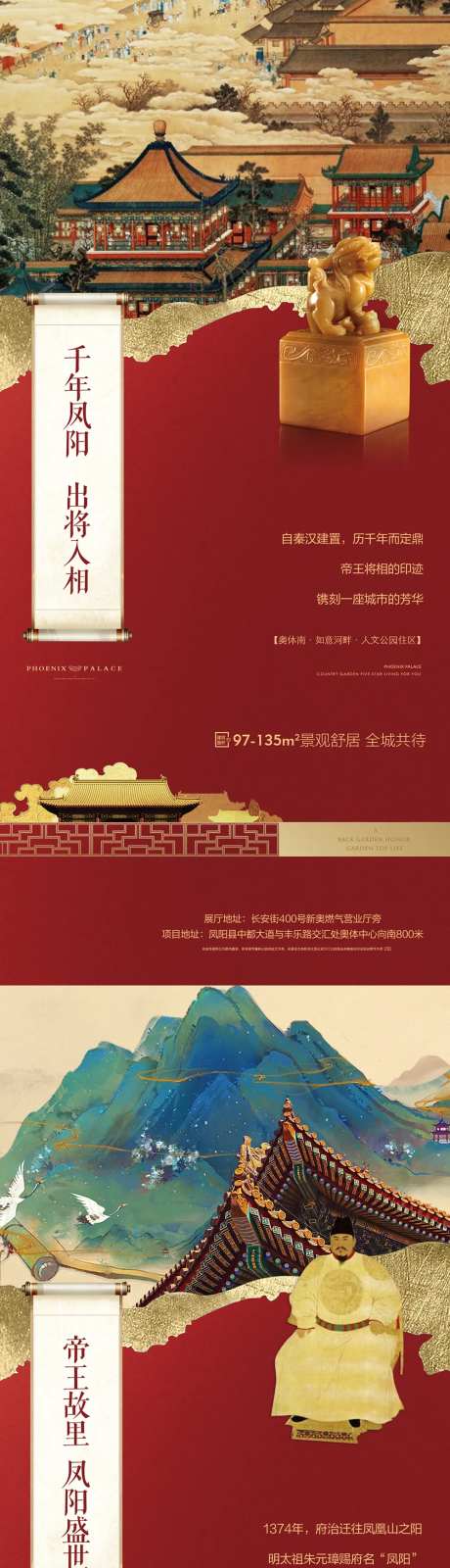 红色中式玉玺海报-采灵感-https://www.cailinggan.com/