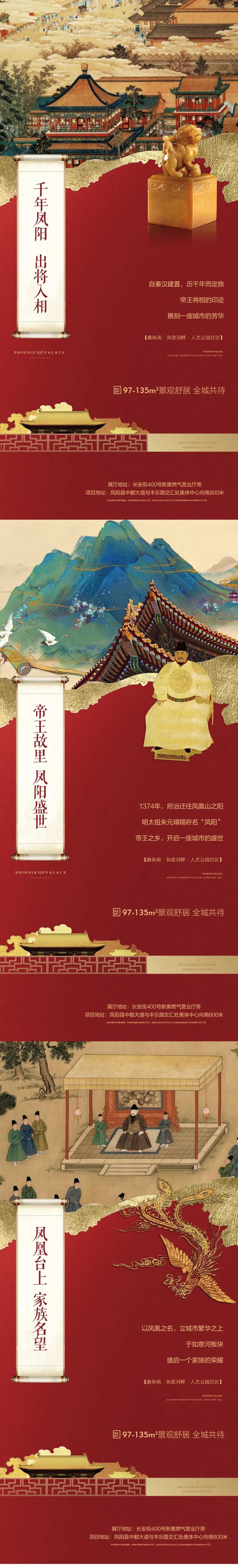 红色中式玉玺海报-采灵感-cailinggan.com