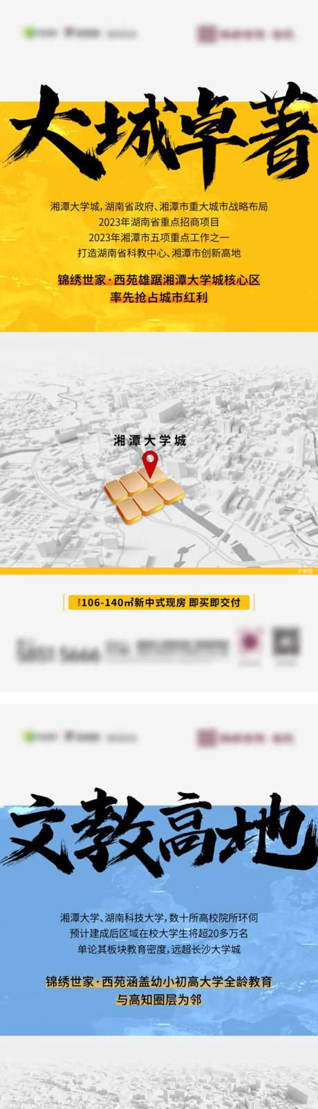 地产教育价值系列稿-采灵感-cailinggan.com