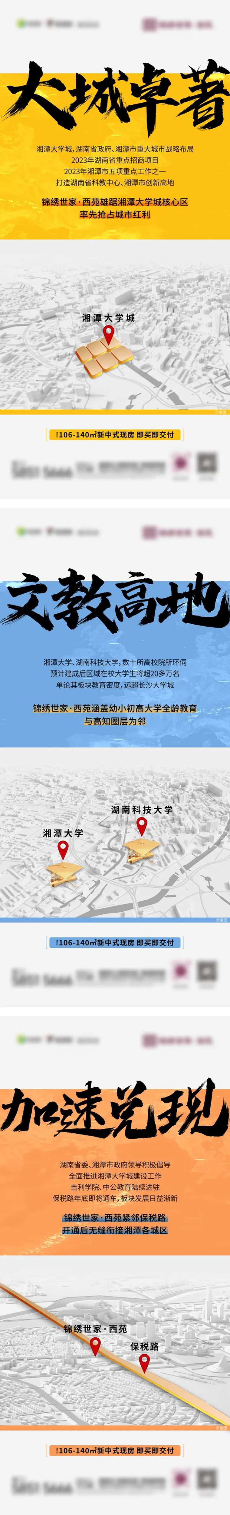 地产教育价值系列稿-采灵感-cailinggan.com