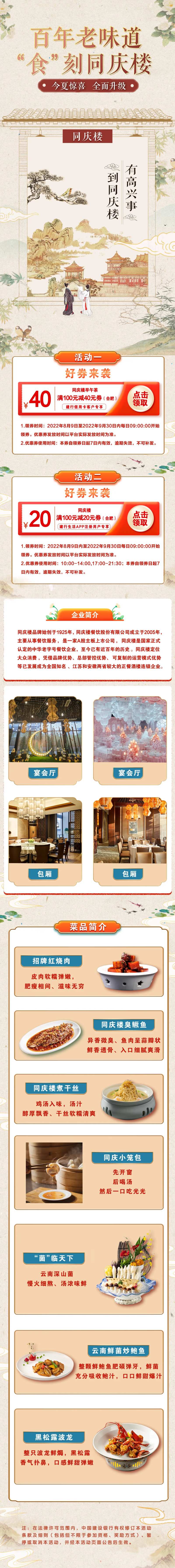 百年老味道餐饮美食详情页-采灵感-cailinggan.com