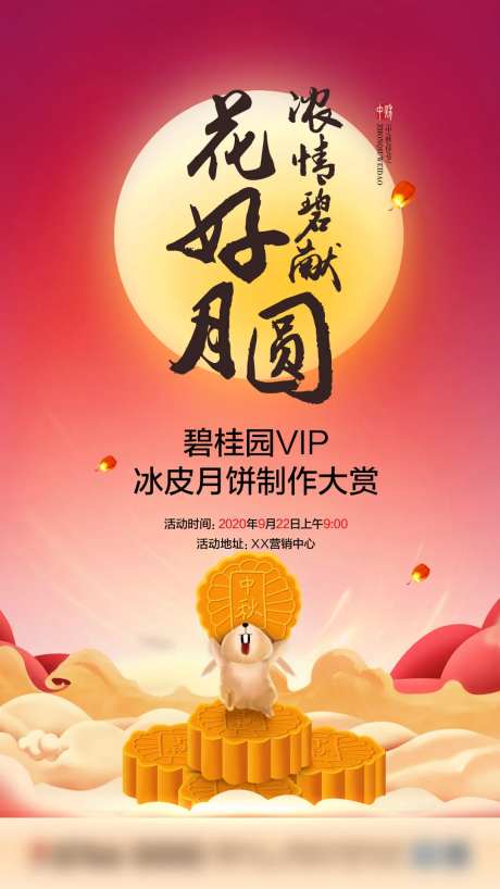 中秋月饼DIY-采灵感-https://www.cailinggan.com/