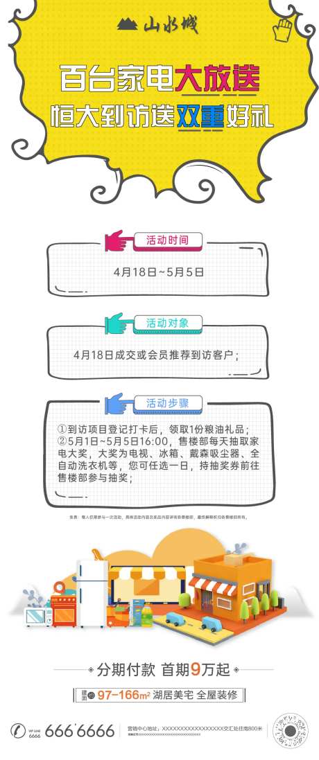 家电大放送-采灵感-https://www.cailinggan.com/