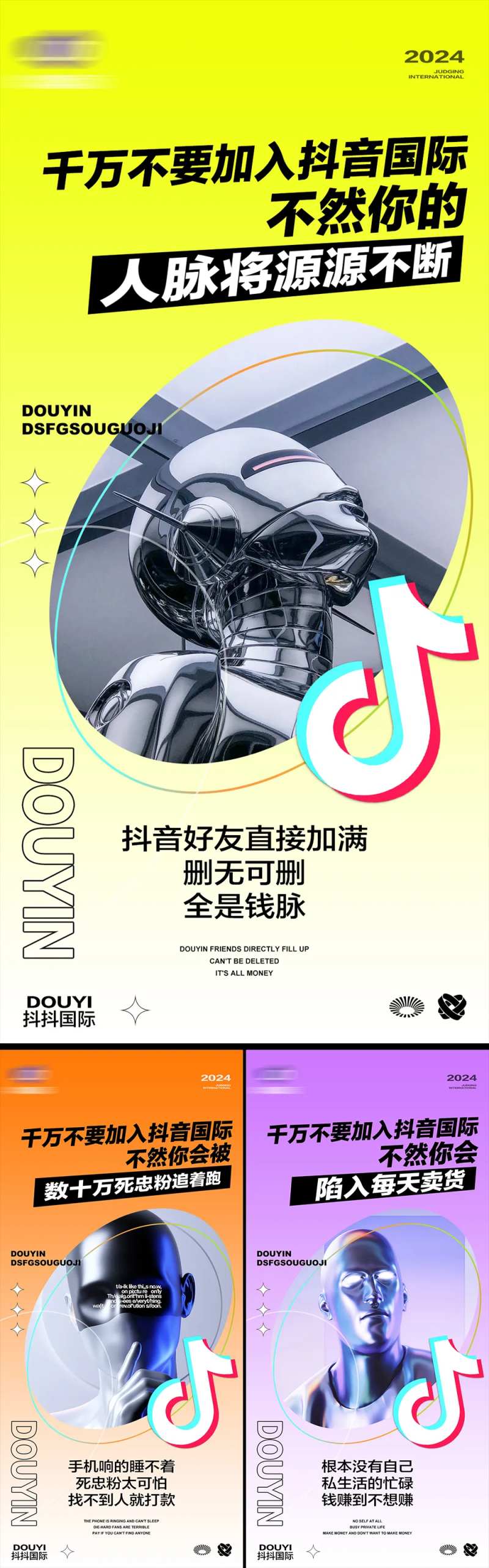 渐变酸性赛博风抖音直播招商海报-采灵感-cailinggan.com