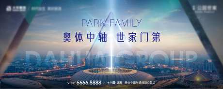 地产城市中轴海报-采灵感-https://www.cailinggan.com/