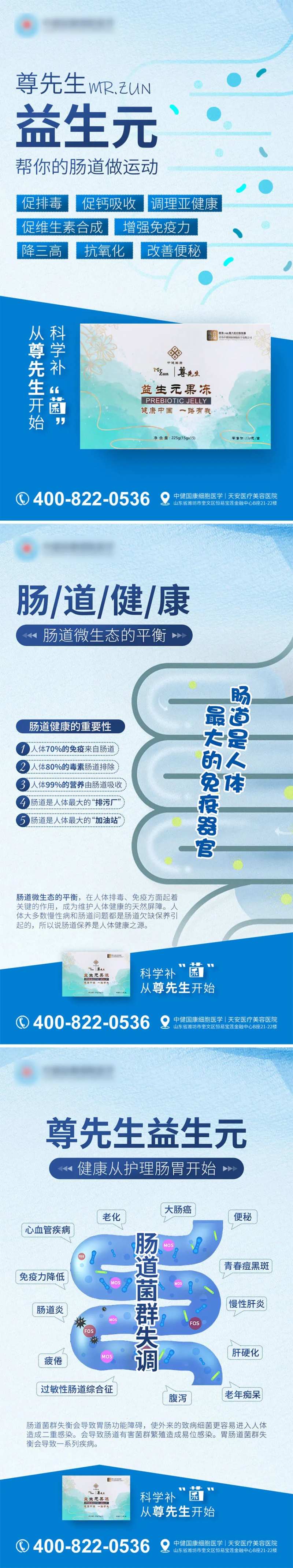 益生元海报-采灵感-cailinggan.com