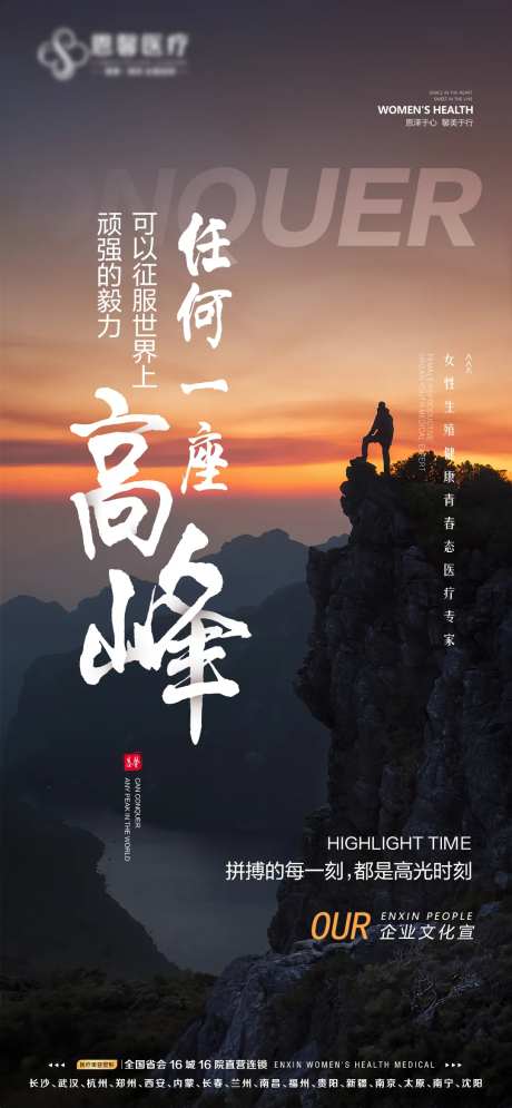 顽强的毅力励志海报-采灵感-https://www.cailinggan.com/