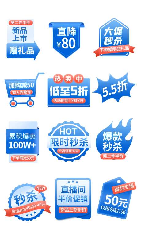 促销标签设计-采灵感-https://www.cailinggan.com/