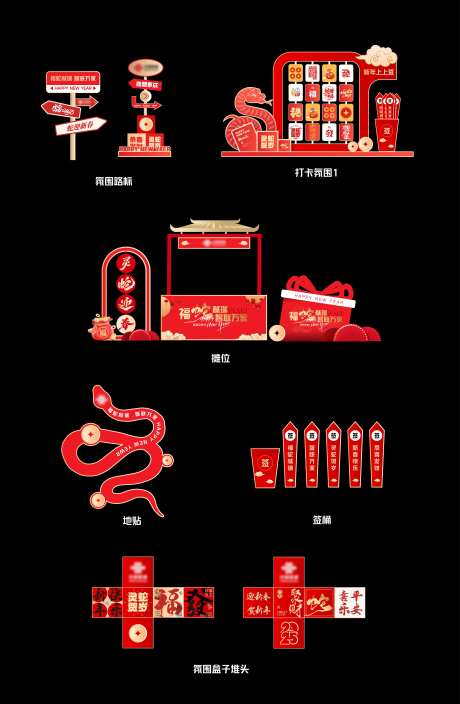 地推氛围打卡-采灵感-https://www.cailinggan.com/