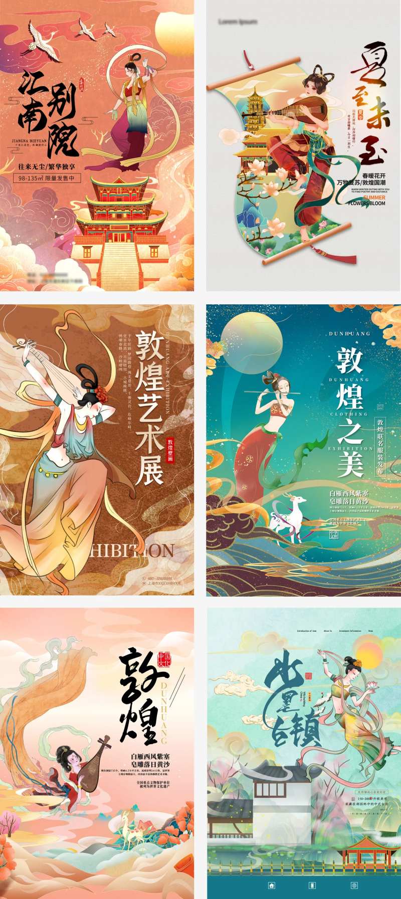 敦煌飞天系列海报-采灵感-cailinggan.com