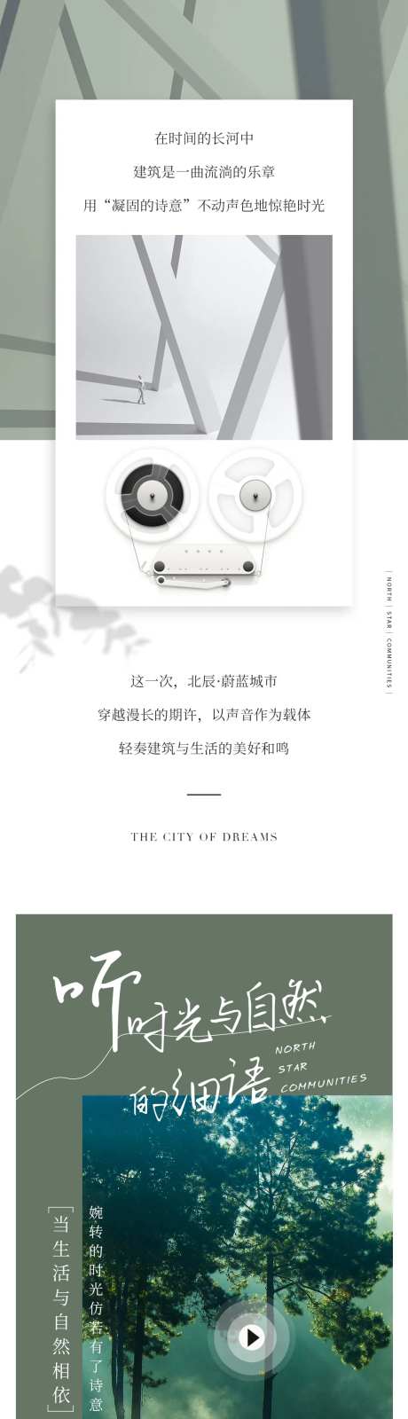 音乐创意价值长图-采灵感-https://www.cailinggan.com/