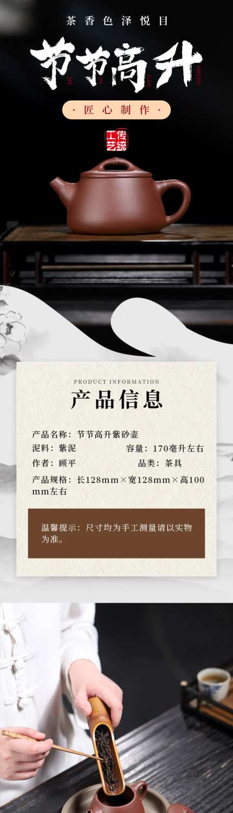 紫砂壶电商详情-采灵感-https://www.cailinggan.com/