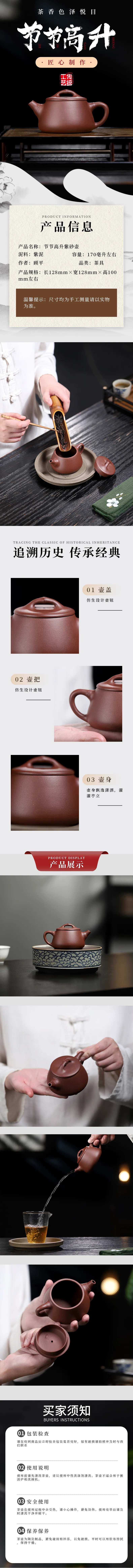 紫砂壶电商详情-采灵感-cailinggan.com
