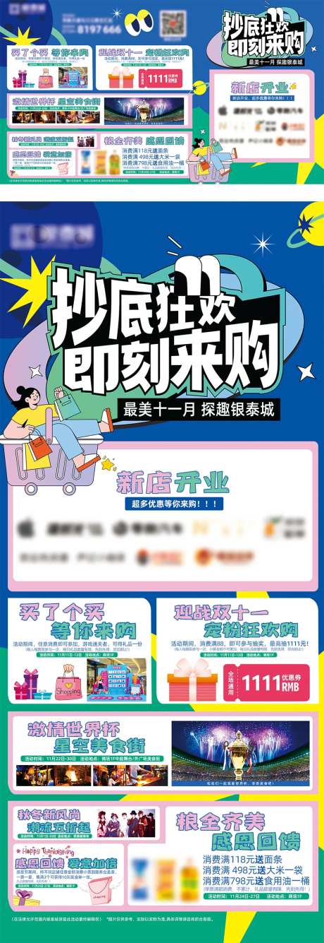 商场购物节主画面活动桁架-采灵感-https://www.cailinggan.com/