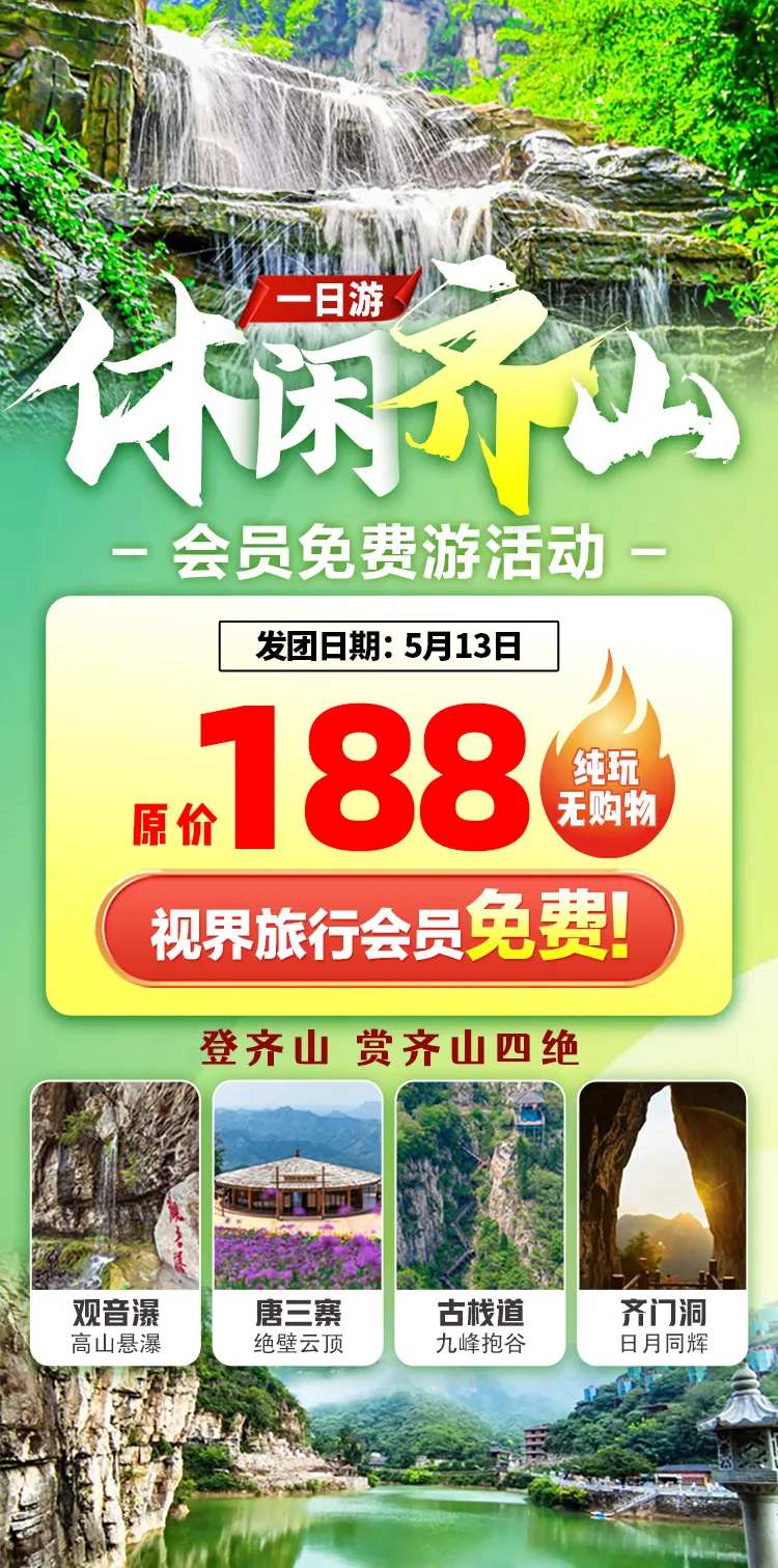 短途游  -采灵感-cailinggan.com
