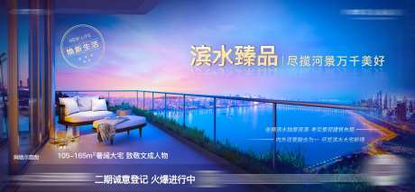 房地产江景房价值点海报-采灵感-https://www.cailinggan.com/