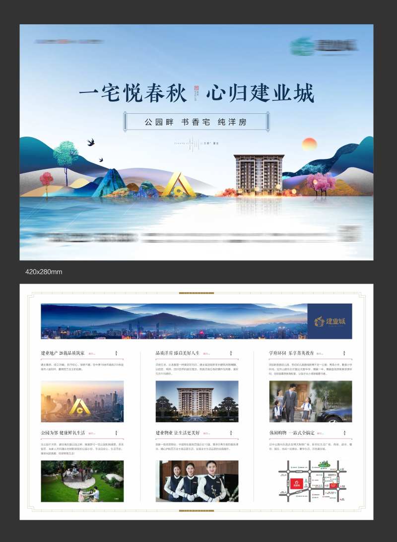 地产蓝色新中式DM宣传单-采灵感-cailinggan.com