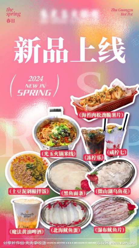 春日餐饮美食-采灵感-https://www.cailinggan.com/