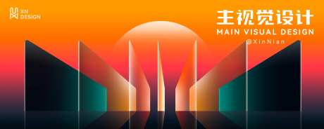 日出希望抽象图形主视觉设计-采灵感-https://www.cailinggan.com/