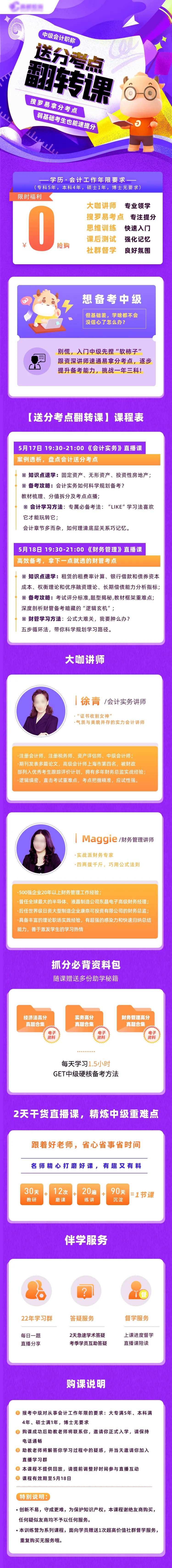 课程宣传k12刷题长图海报-采灵感-cailinggan.com