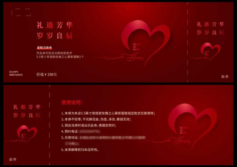 生日贺卡蛋糕券-采灵感-cailinggan.com