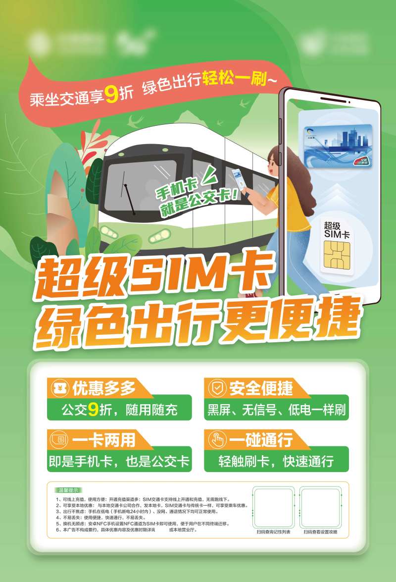 超级SIM卡海报-采灵感-cailinggan.com