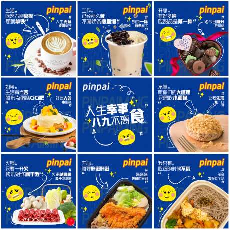 便利店餐食九宫格-采灵感-https://www.cailinggan.com/