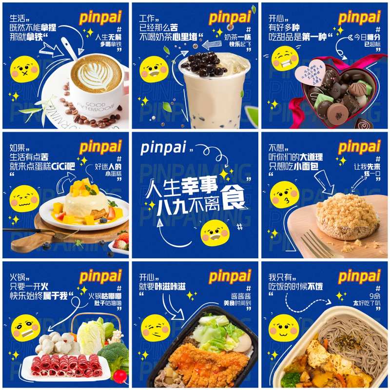 便利店餐食九宫格-采灵感-cailinggan.com