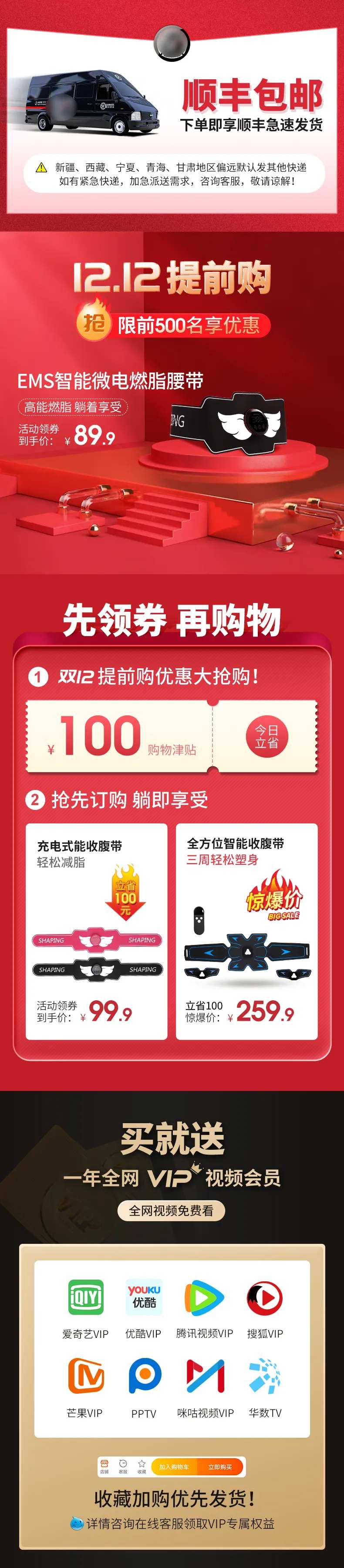 详情活动关联页                                                                                                                                                                                                 -采灵感-cailinggan.com