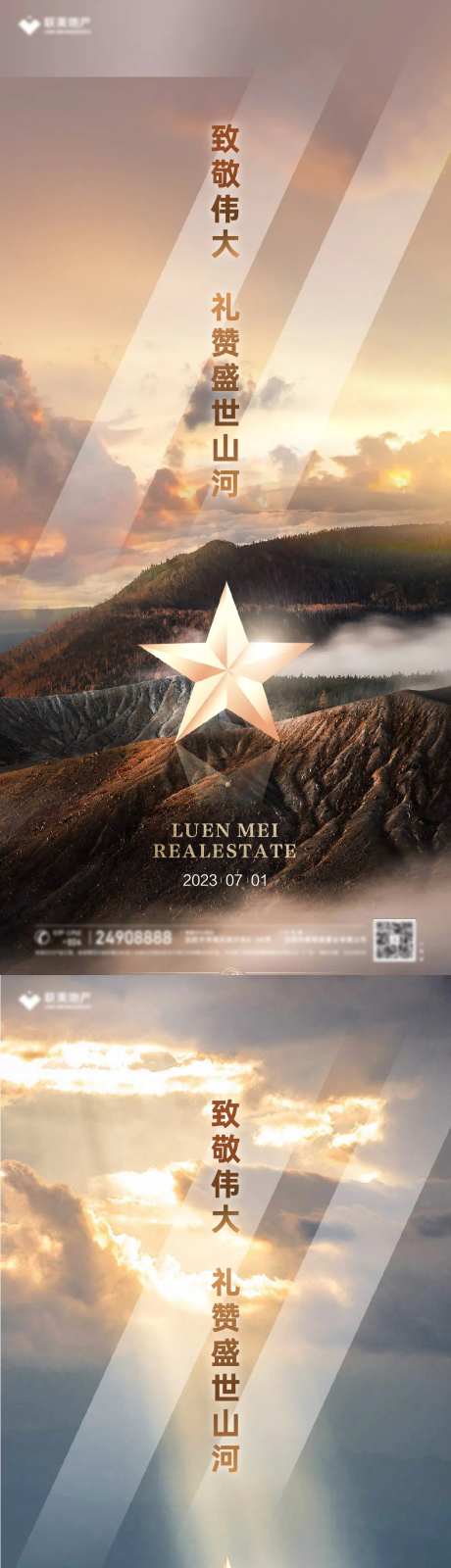 71海报-采灵感-https://www.cailinggan.com/