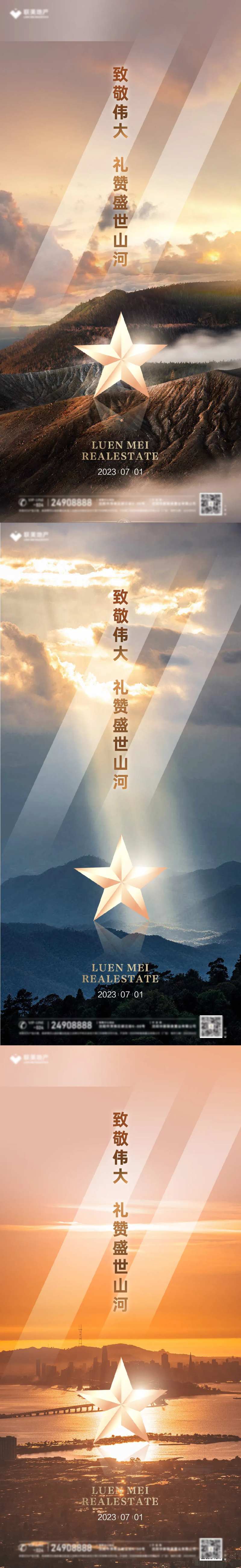 71海报-采灵感-cailinggan.com