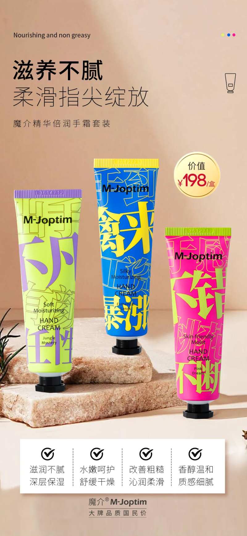 护手霜海报-采灵感-cailinggan.com