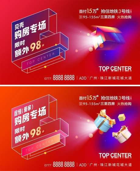 渠道专场桁架-采灵感-https://www.cailinggan.com/