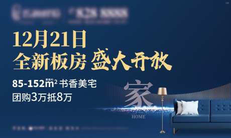 样板房开放桁架-采灵感-https://www.cailinggan.com/