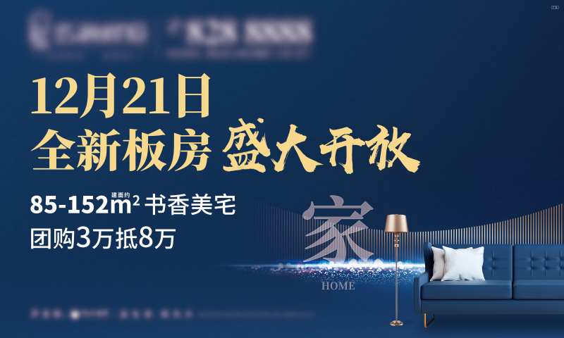 样板房开放桁架-采灵感-cailinggan.com