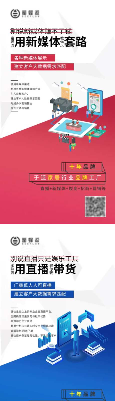 商家脱离困境海报-采灵感-https://www.cailinggan.com/