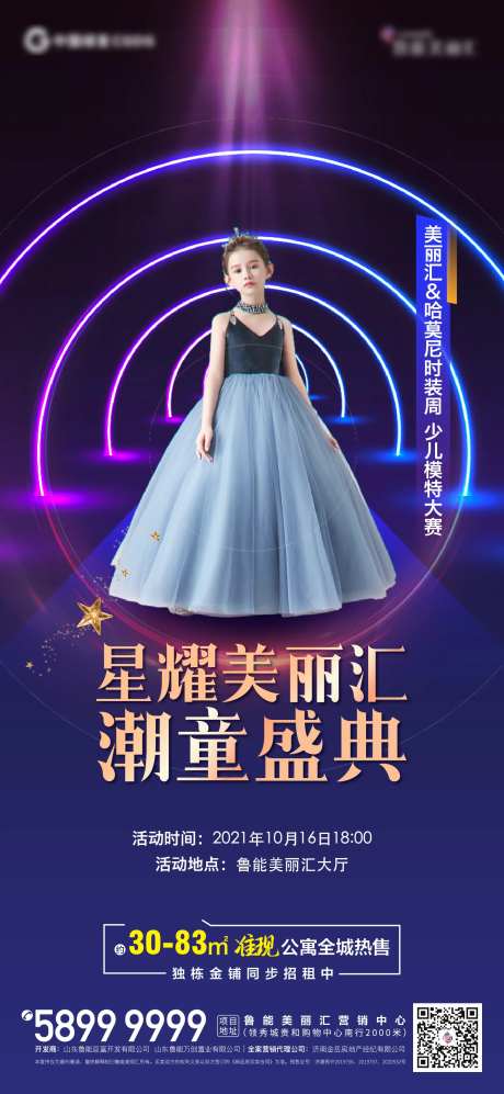 儿童走秀单图-采灵感-https://www.cailinggan.com/