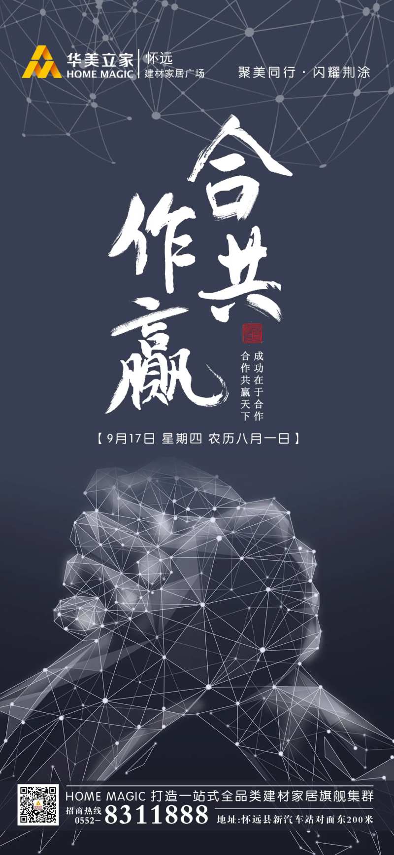 合作共赢-采灵感-cailinggan.com