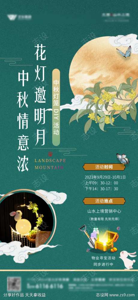 中秋活动灯笼diy                                                                                                                                                                                               -采灵感-https://www.cailinggan.com/
