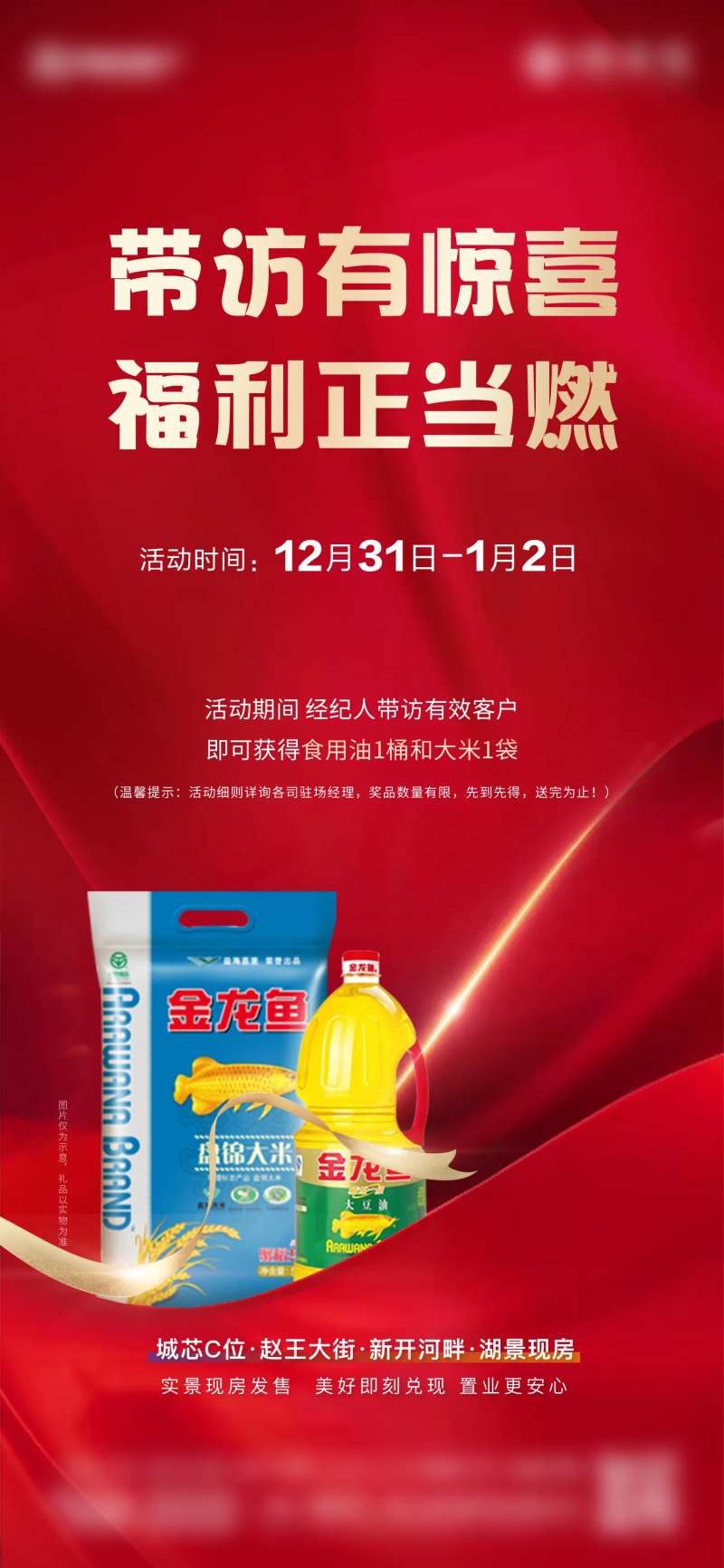 经纪人带访海报-采灵感-cailinggan.com