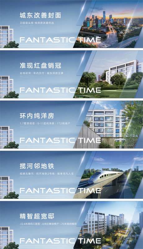 房地产洋房围挡画面-采灵感-https://www.cailinggan.com/