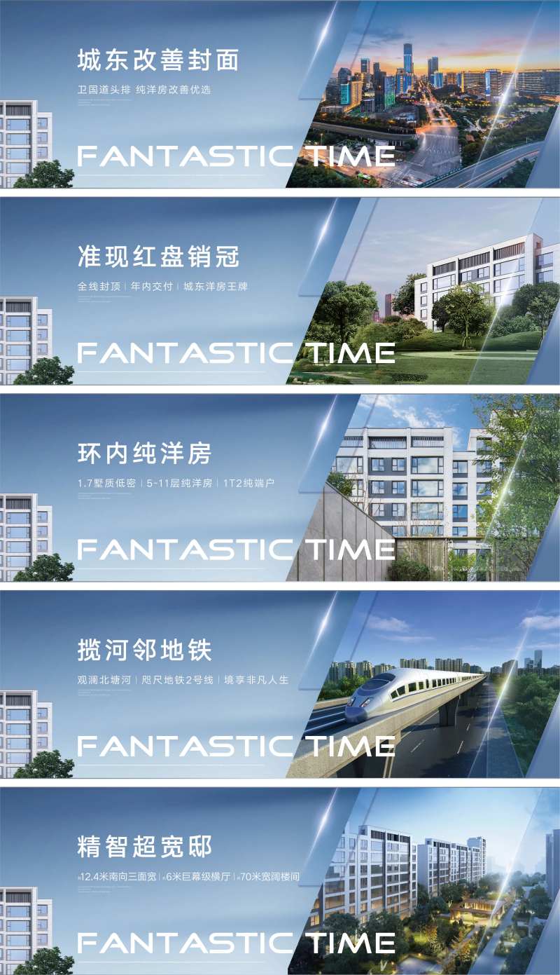 房地产洋房围挡画面-采灵感-cailinggan.com