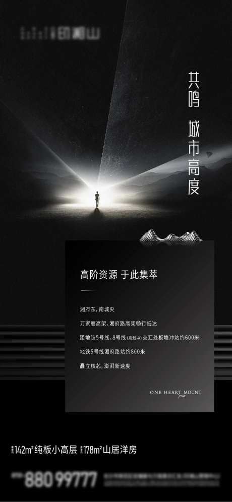 地产黑色圈层价值海报-采灵感-cailinggan.com