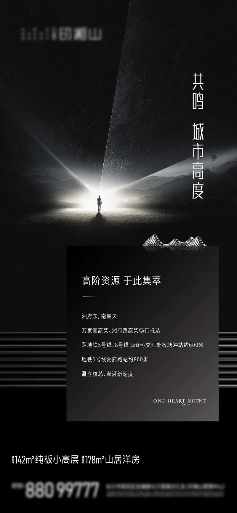 地产黑色圈层价值海报-采灵感-cailinggan.com