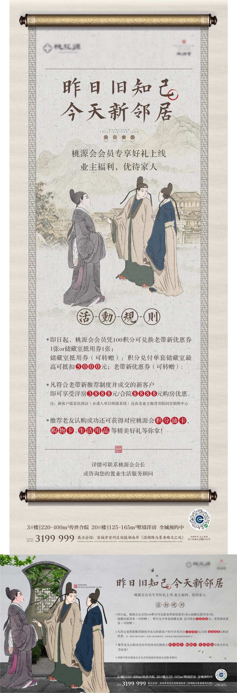 老友换新邻海报-采灵感-cailinggan.com