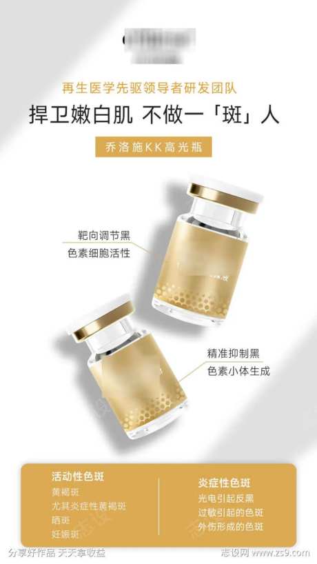 捍卫嫩白肌不做一斑人-采灵感-https://www.cailinggan.com/
